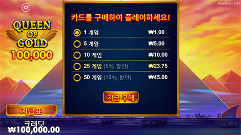 캐시 보난자